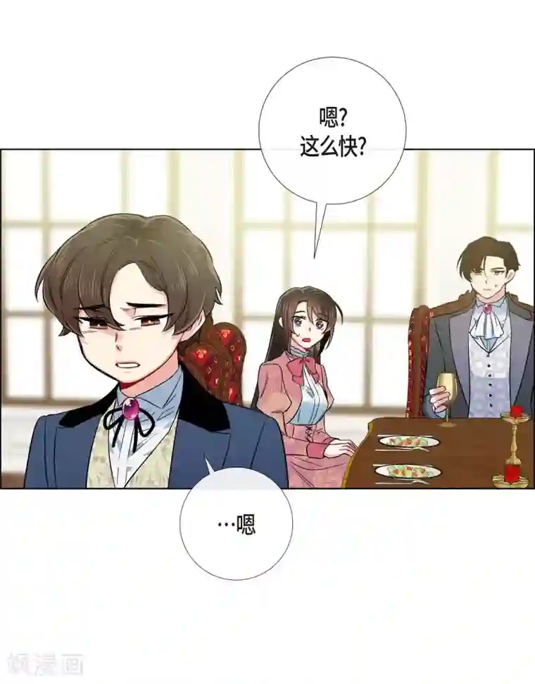 吸血鬼与女仆第74话 番外23