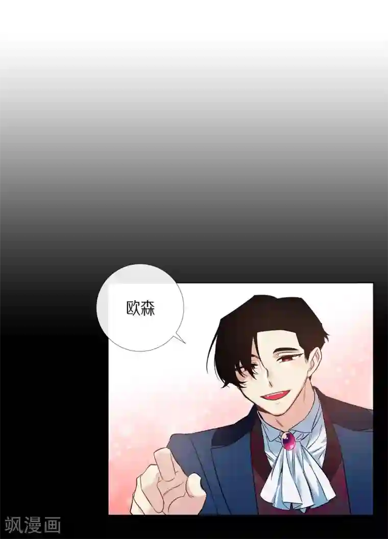 吸血鬼与女仆第74话 番外23