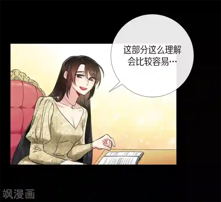 吸血鬼与女仆第74话 番外23