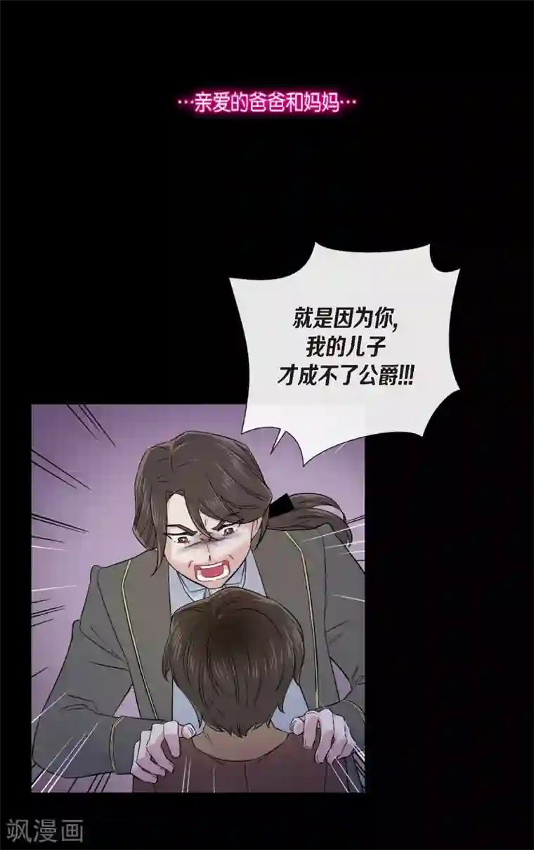 吸血鬼与女仆第74话 番外23