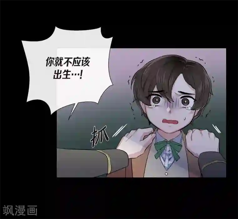 吸血鬼与女仆第74话 番外23