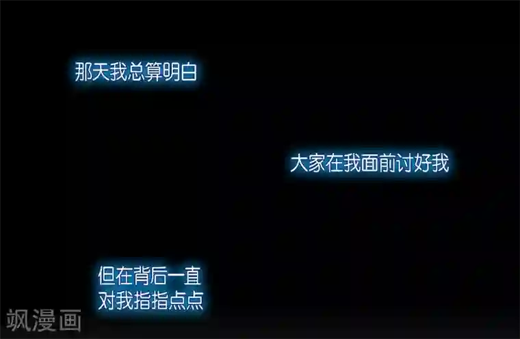 吸血鬼与女仆第74话 番外23