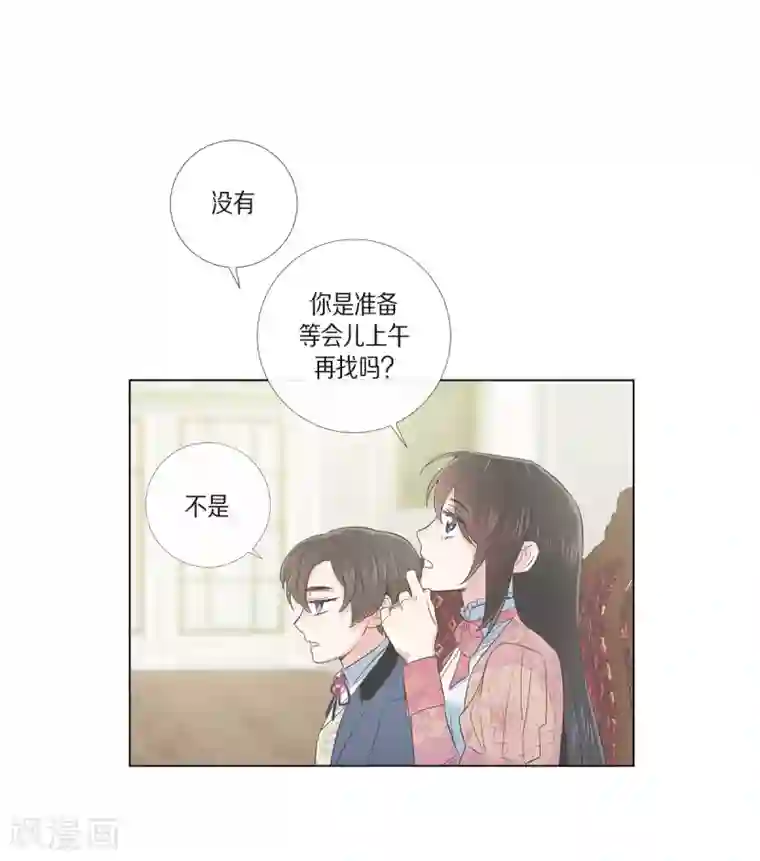 吸血鬼与女仆第74话 番外23