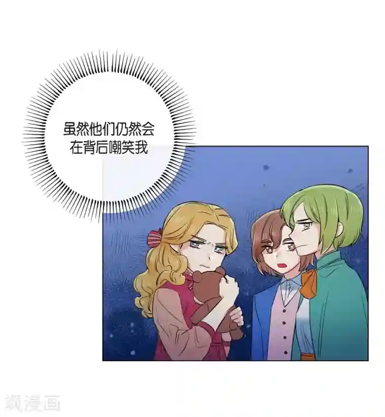 吸血鬼与女仆第74话 番外23