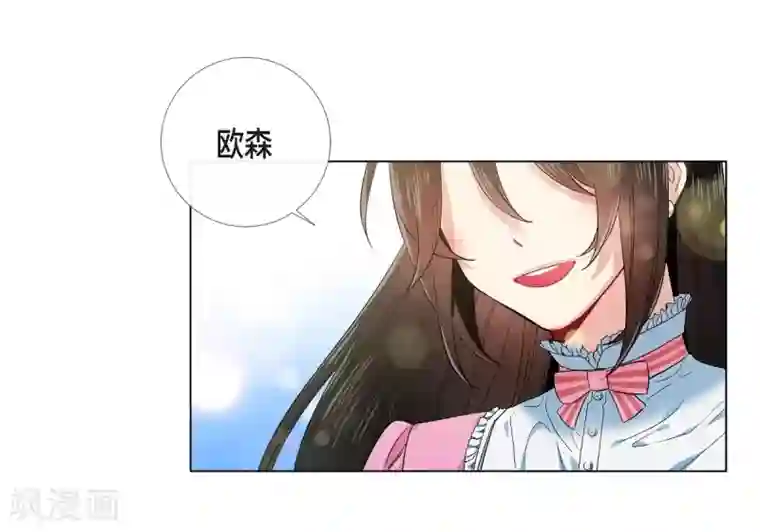 吸血鬼与女仆第74话 番外23