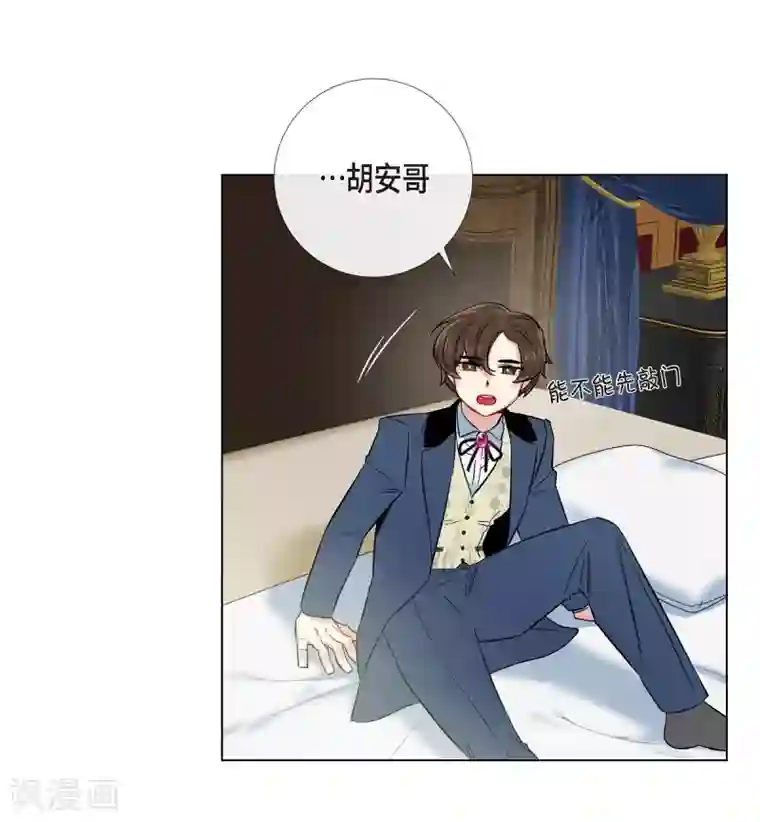 吸血鬼与女仆第74话 番外23