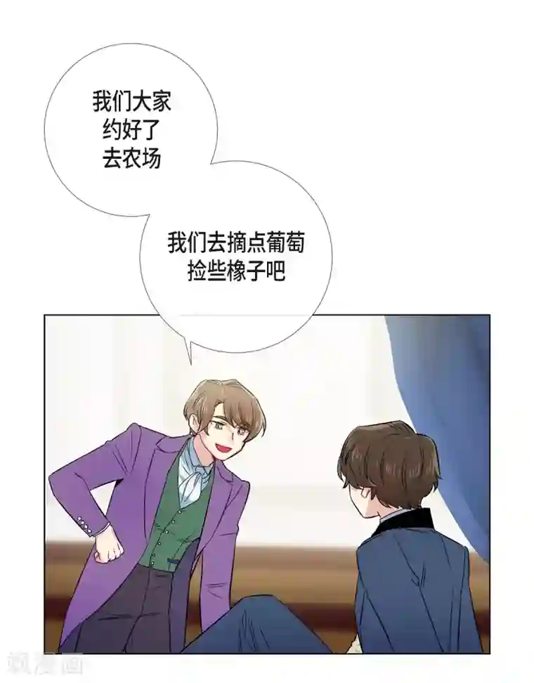 吸血鬼与女仆第74话 番外23