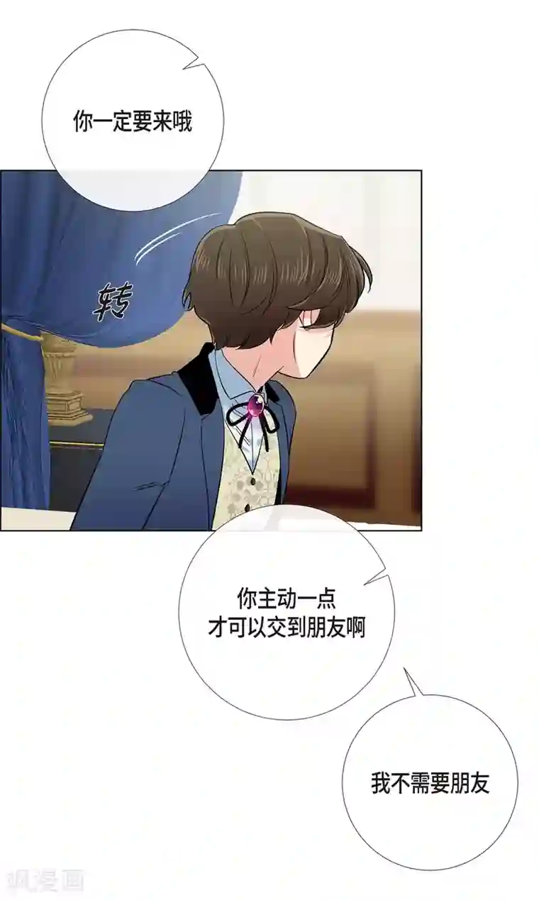 吸血鬼与女仆第74话 番外23