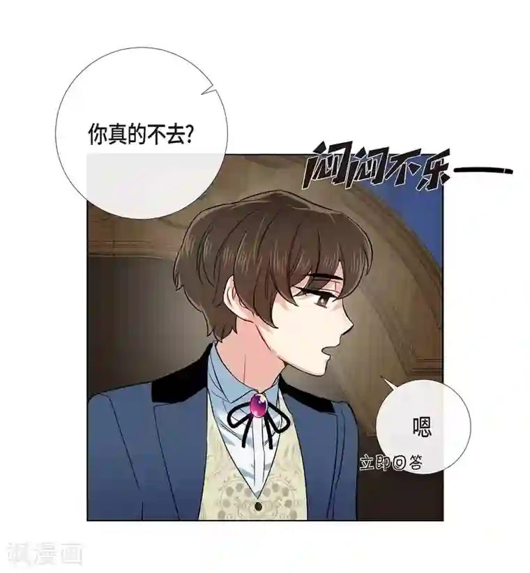 吸血鬼与女仆第74话 番外23