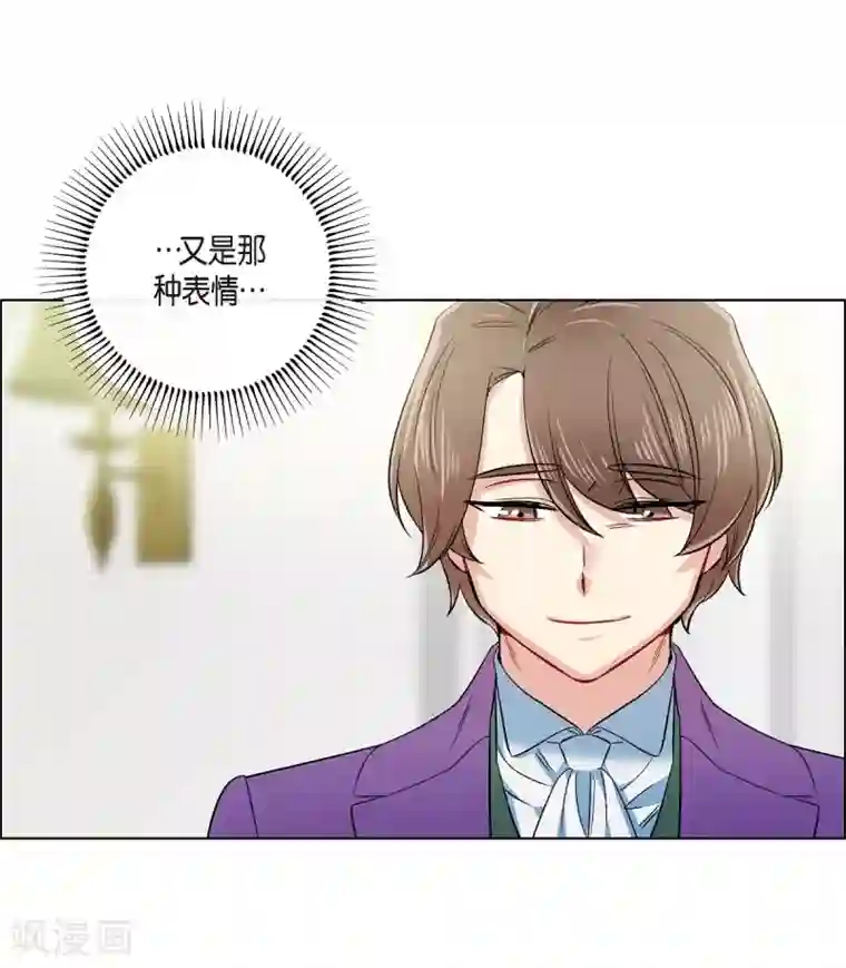 吸血鬼与女仆第74话 番外23