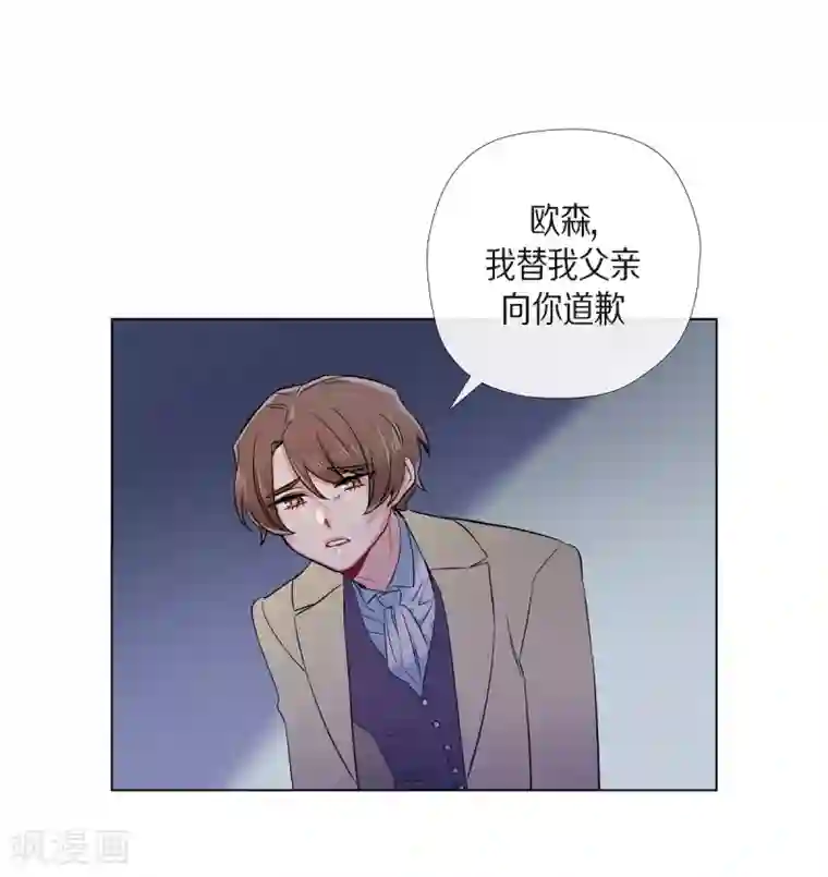 吸血鬼与女仆第74话 番外23