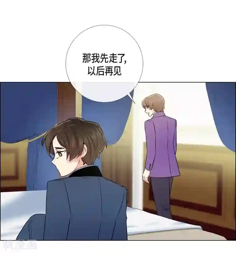 吸血鬼与女仆第74话 番外23