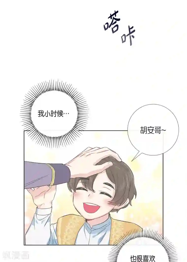 吸血鬼与女仆第74话 番外23