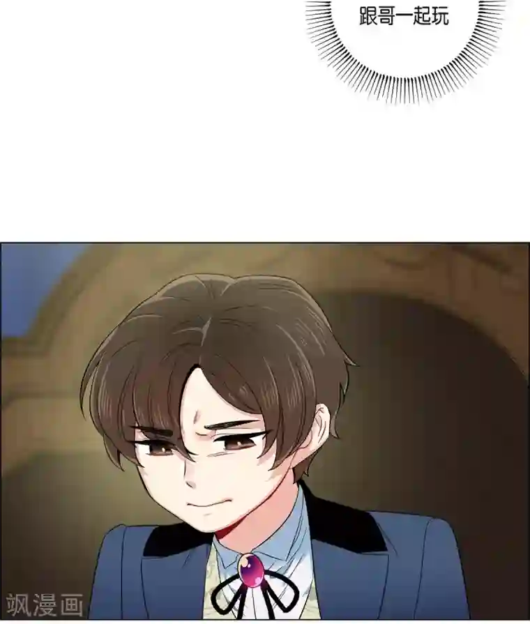 吸血鬼与女仆第74话 番外23