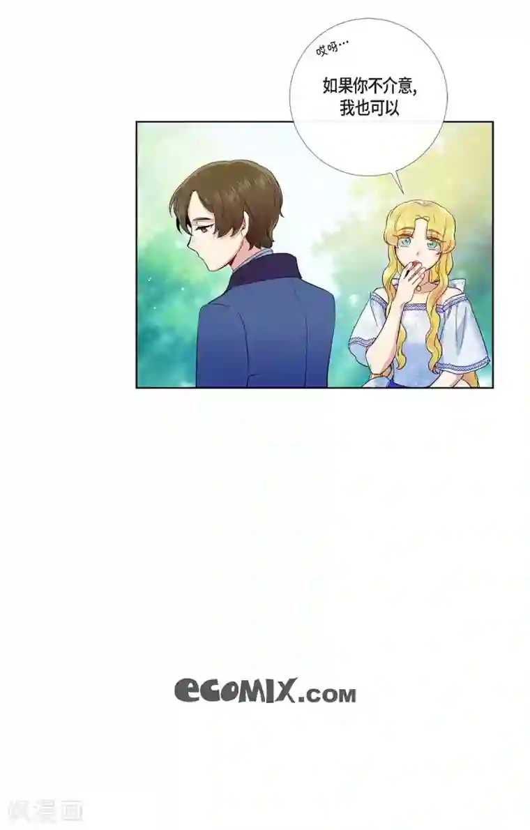 吸血鬼与女仆第74话 番外23