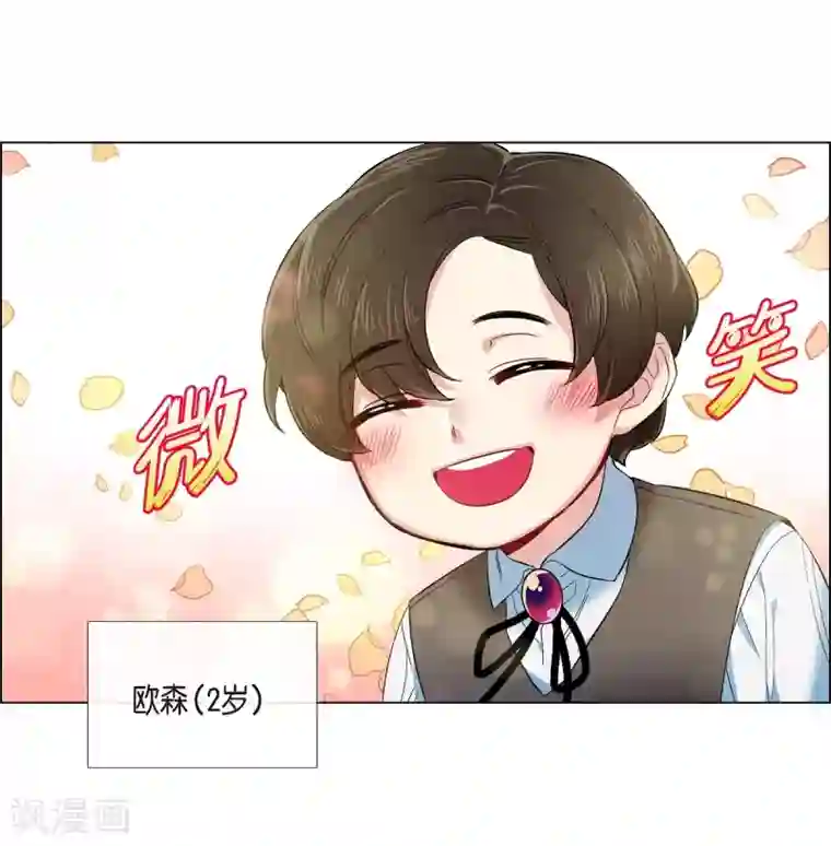 吸血鬼与女仆第74话 番外23