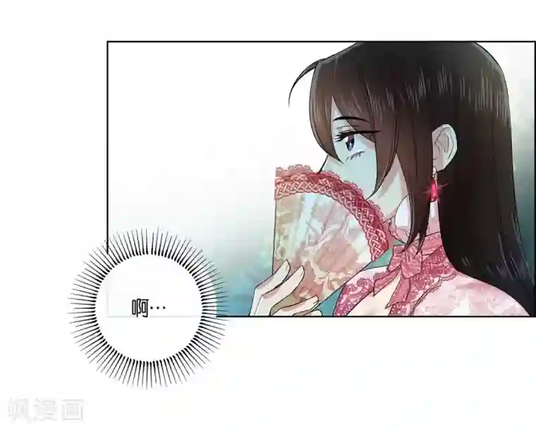 吸血鬼与女仆第75话 番外24