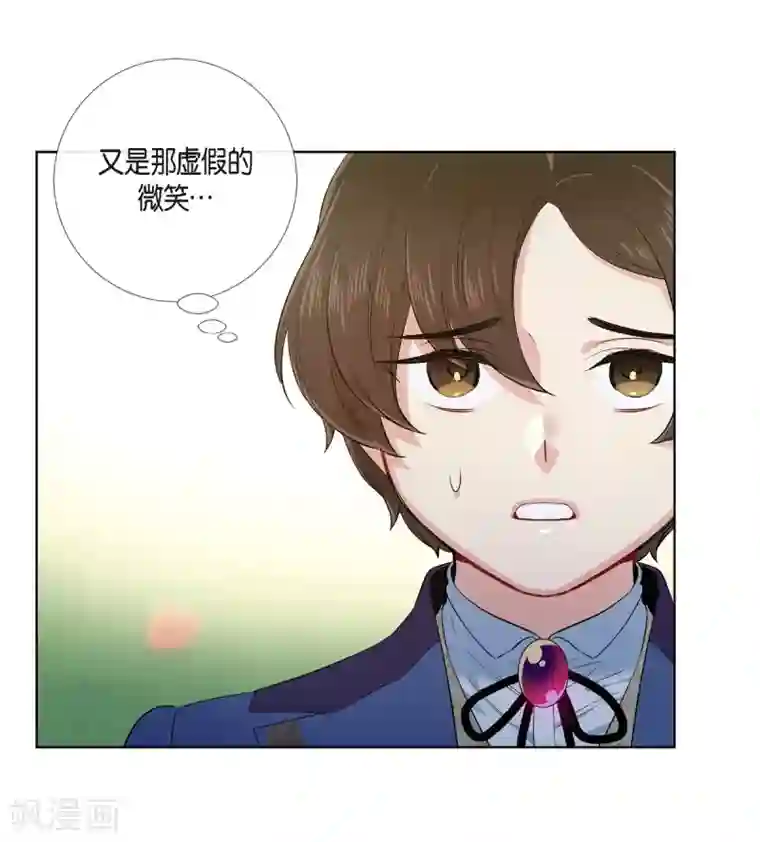 吸血鬼与女仆第75话 番外24