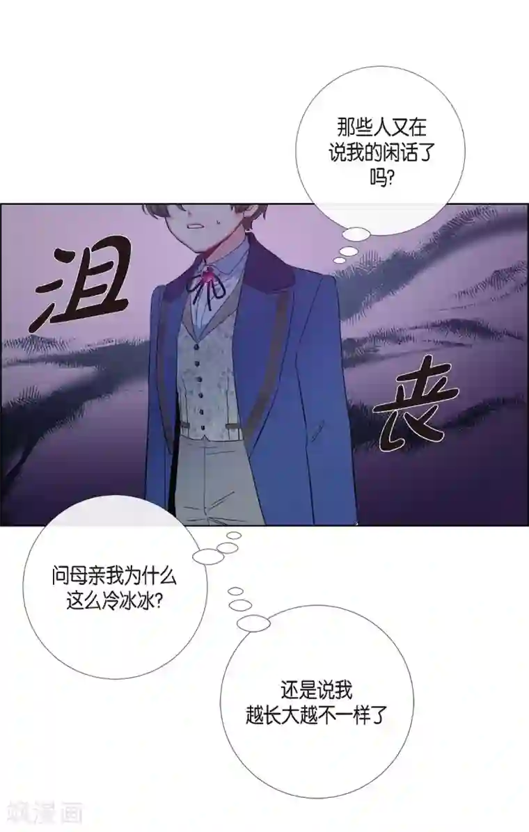 吸血鬼与女仆第75话 番外24