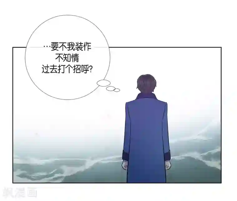 吸血鬼与女仆第75话 番外24