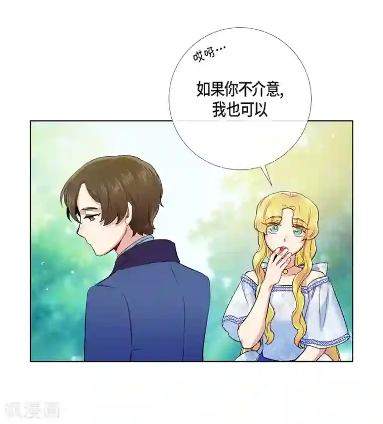 吸血鬼与女仆第75话 番外24