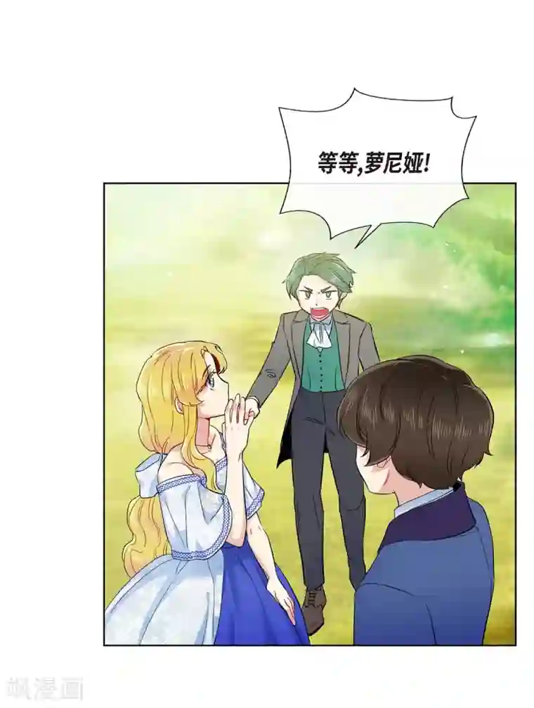 吸血鬼与女仆第75话 番外24