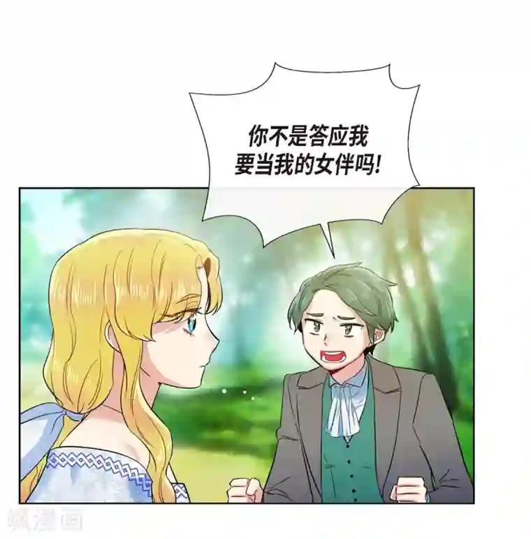 吸血鬼与女仆第75话 番外24