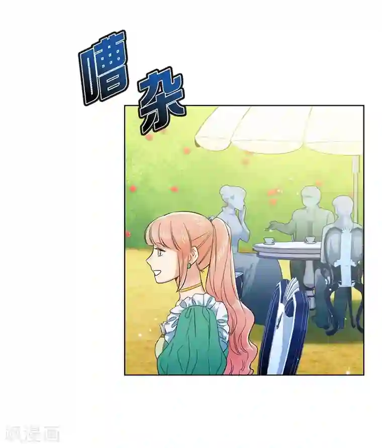 吸血鬼与女仆第75话 番外24