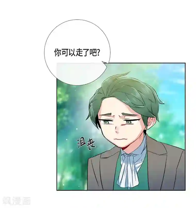 吸血鬼与女仆第75话 番外24