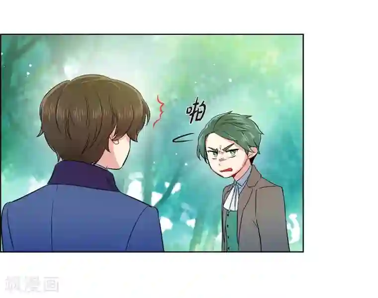 吸血鬼与女仆第75话 番外24