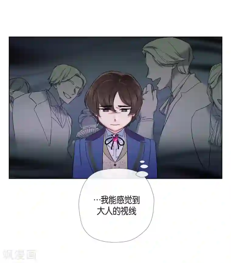 吸血鬼与女仆第75话 番外24