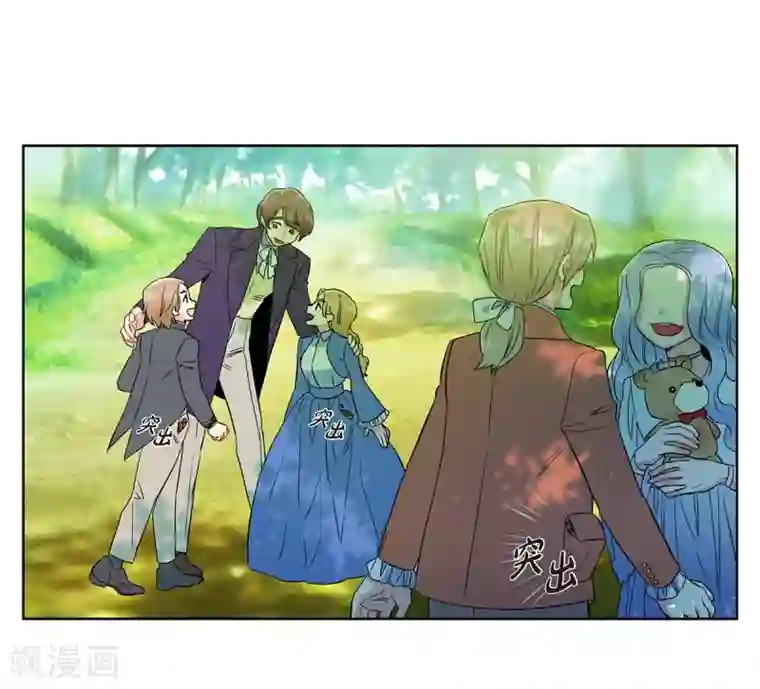 吸血鬼与女仆第75话 番外24