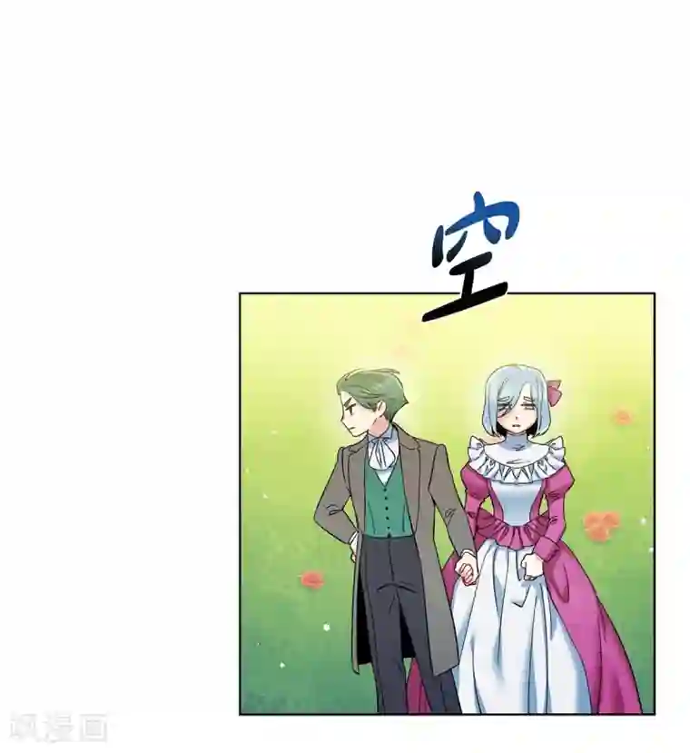 吸血鬼与女仆第75话 番外24