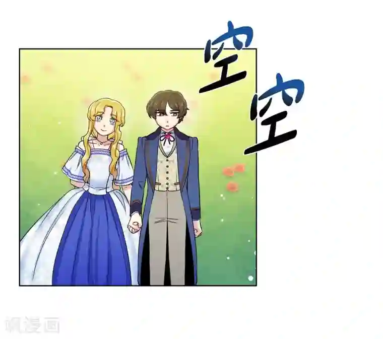 吸血鬼与女仆第75话 番外24