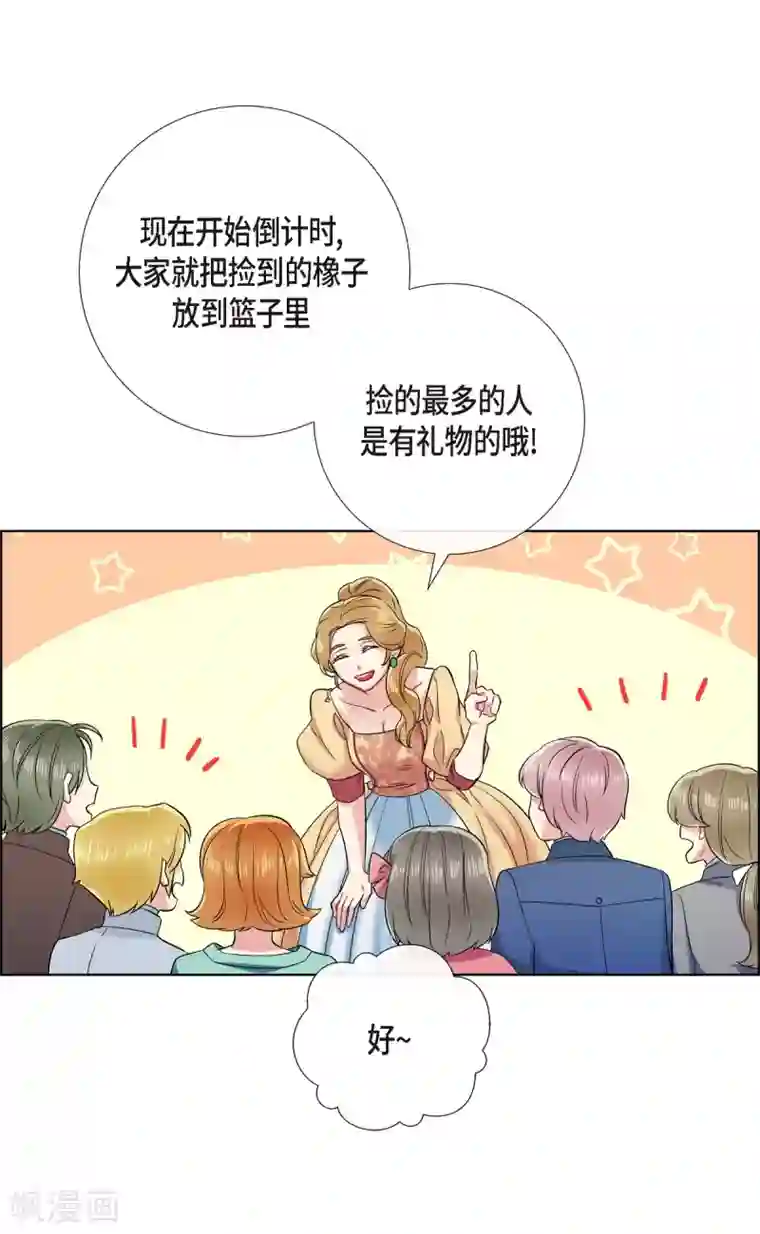 吸血鬼与女仆第75话 番外24