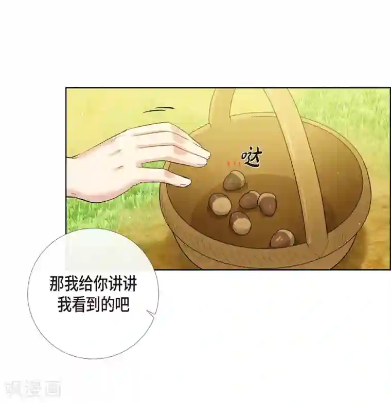 吸血鬼与女仆第75话 番外24