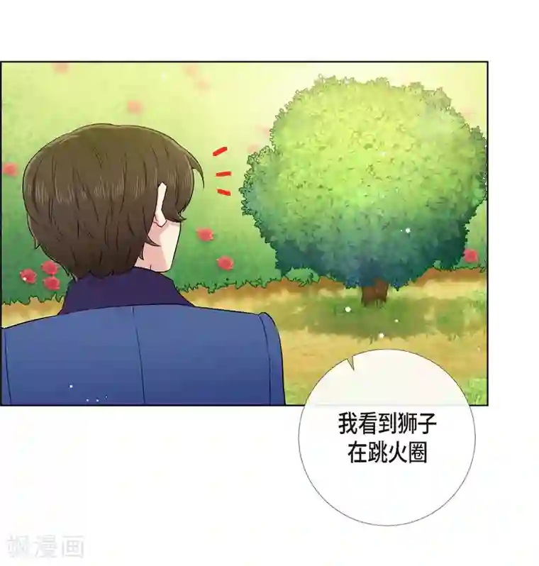 吸血鬼与女仆第75话 番外24