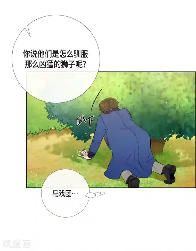 吸血鬼与女仆第75话 番外24