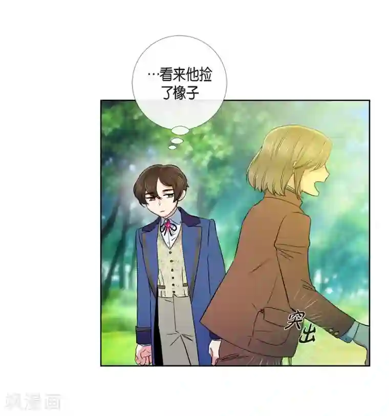 吸血鬼与女仆第75话 番外24