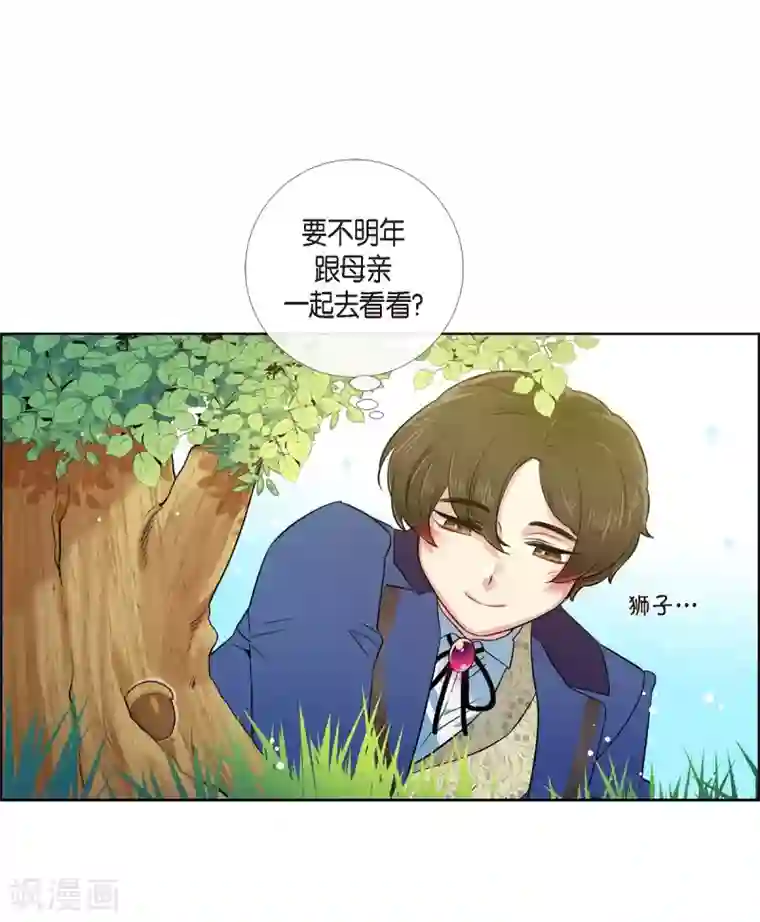 吸血鬼与女仆第75话 番外24