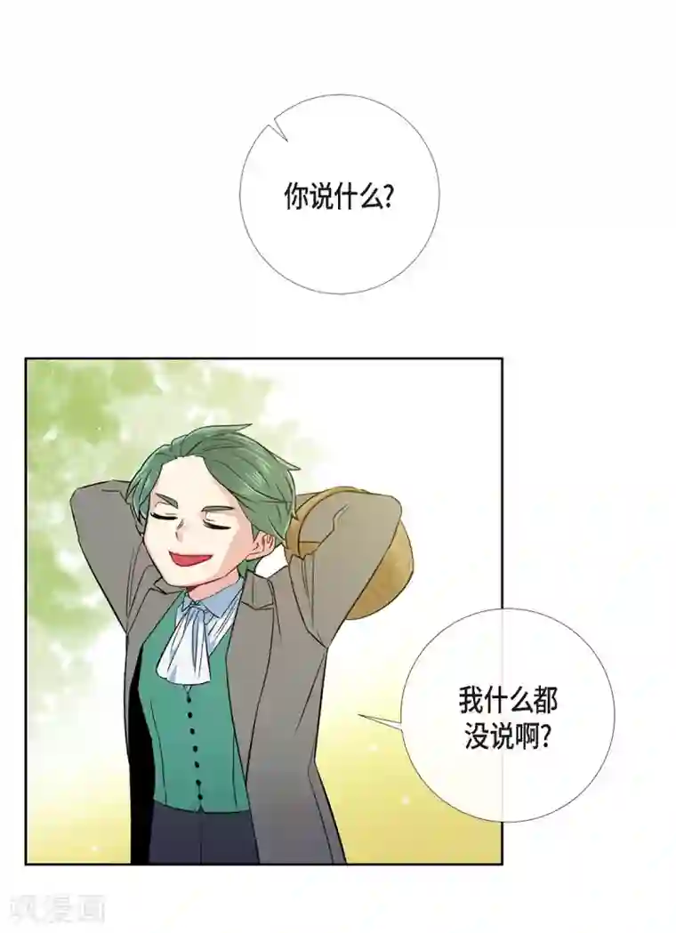 吸血鬼与女仆第75话 番外24