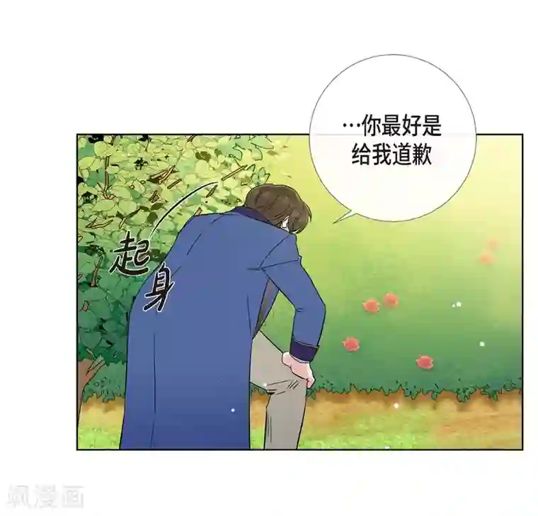 吸血鬼与女仆第75话 番外24