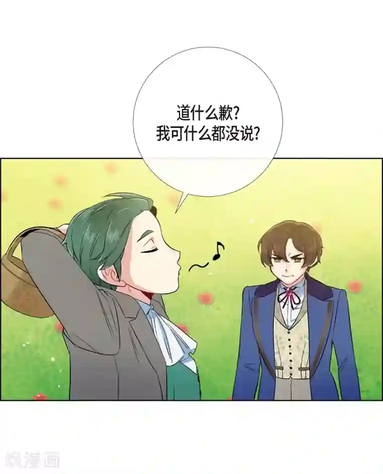 吸血鬼与女仆第75话 番外24