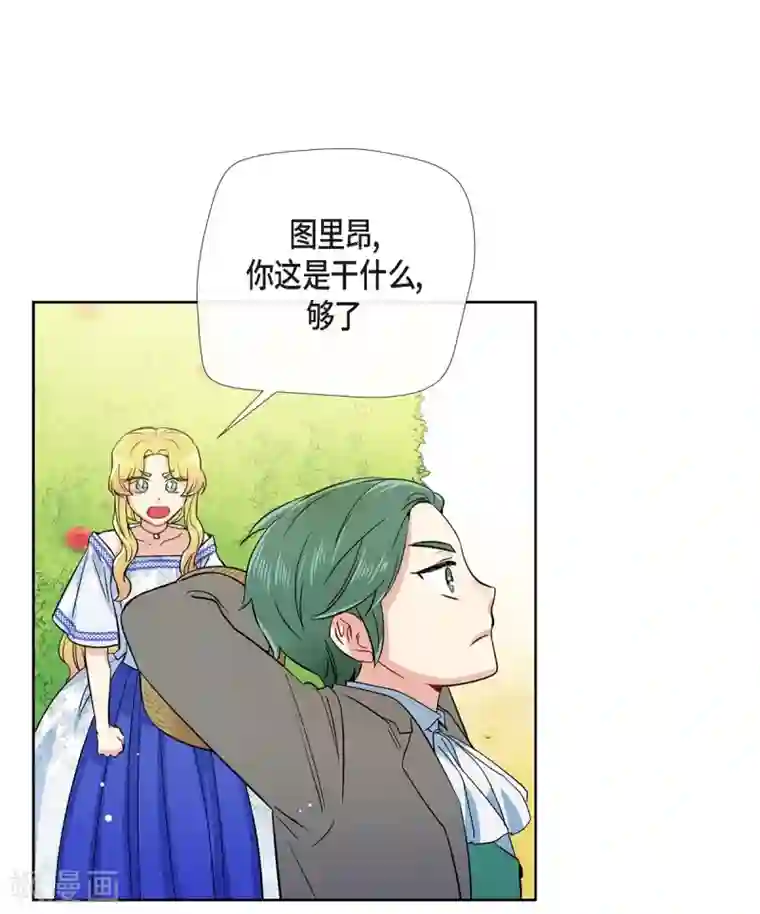 吸血鬼与女仆第75话 番外24