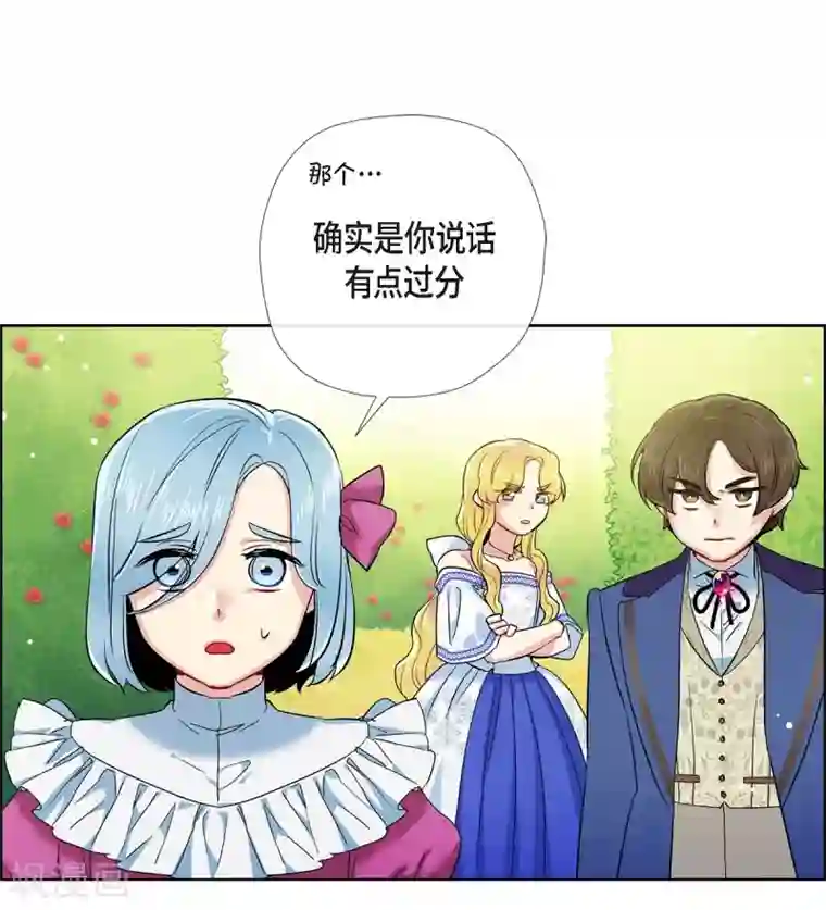 吸血鬼与女仆第75话 番外24