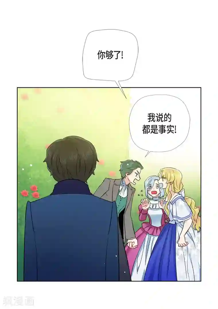 吸血鬼与女仆第75话 番外24