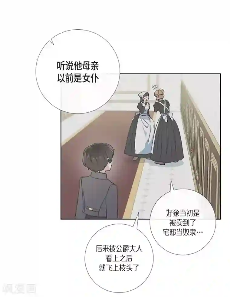 吸血鬼与女仆第75话 番外24