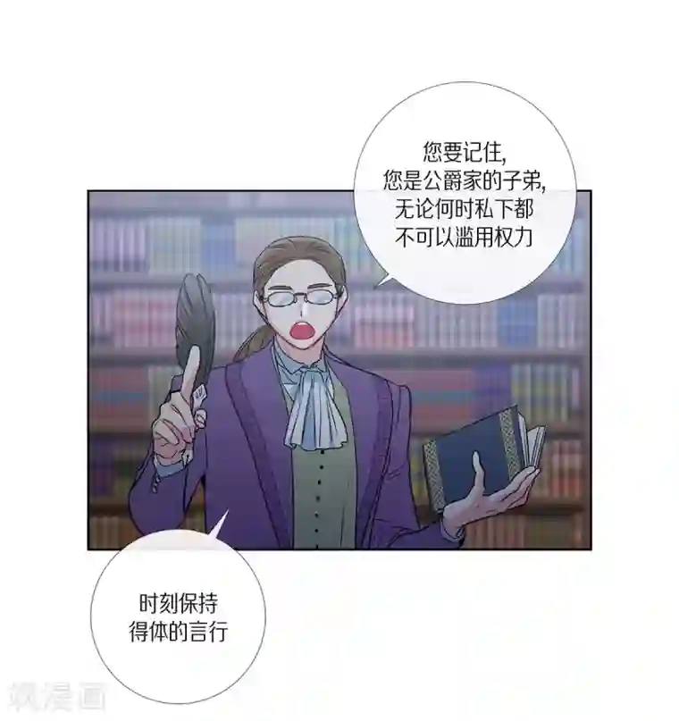 吸血鬼与女仆第75话 番外24