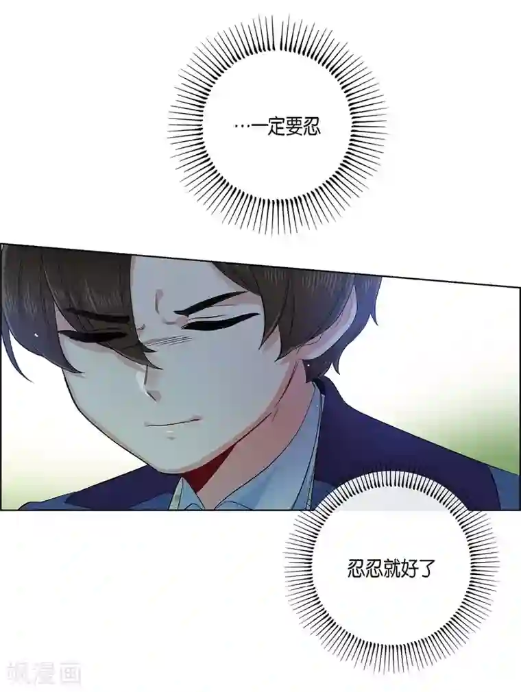 吸血鬼与女仆第75话 番外24