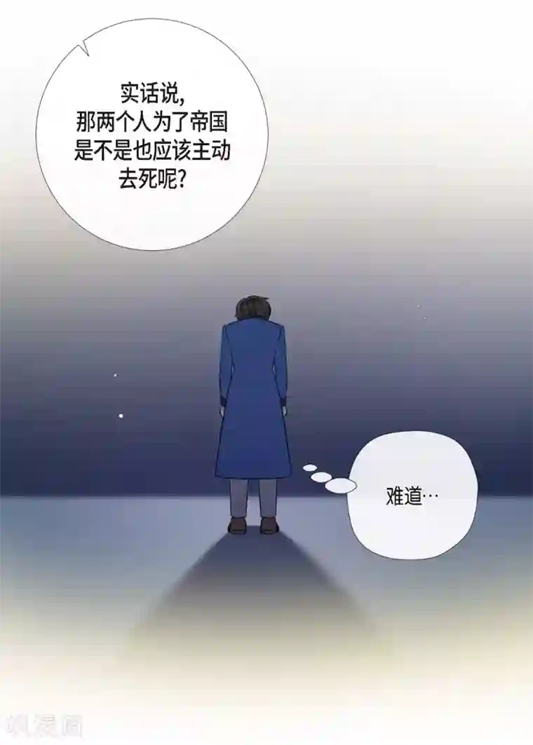 吸血鬼与女仆第75话 番外24